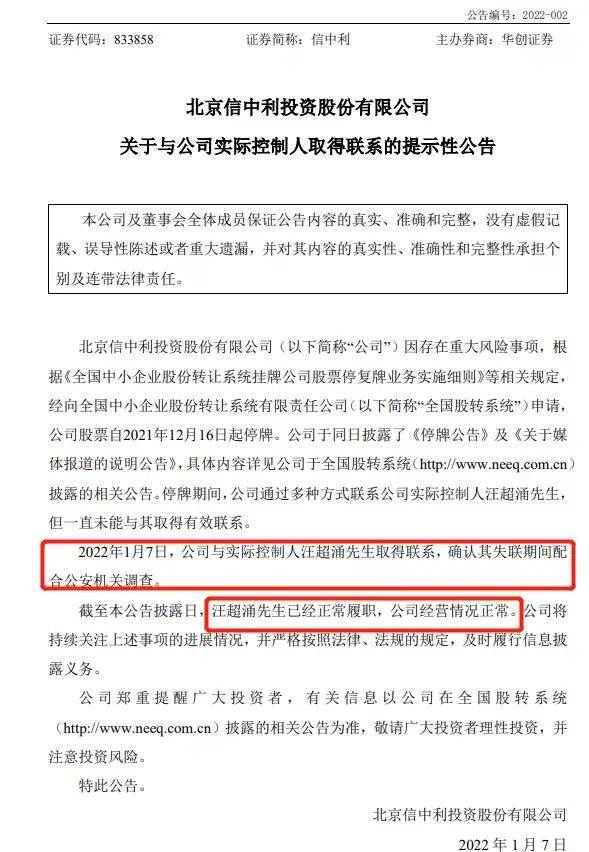 汪潮涌归来，老友兰世立致电问候，老牌私募信中利能否走出阴霾？5