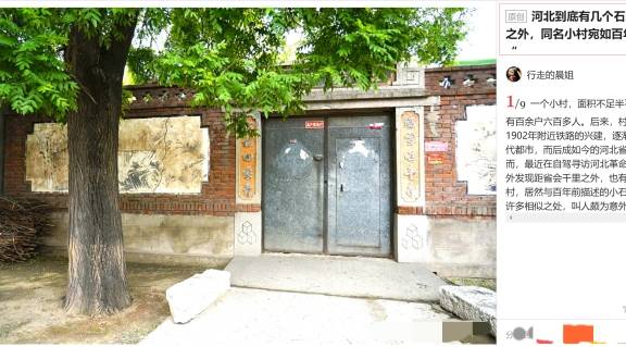 原创 世界最大“庄”，常驻人口1100万，重名太多前面加2个字才说得清3