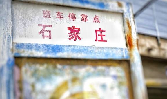 原创 世界最大“庄”，常驻人口1100万，重名太多前面加2个字才说得清6