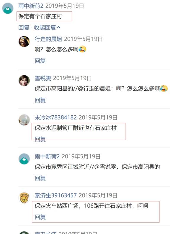 原创 世界最大“庄”，常驻人口1100万，重名太多前面加2个字才说得清13