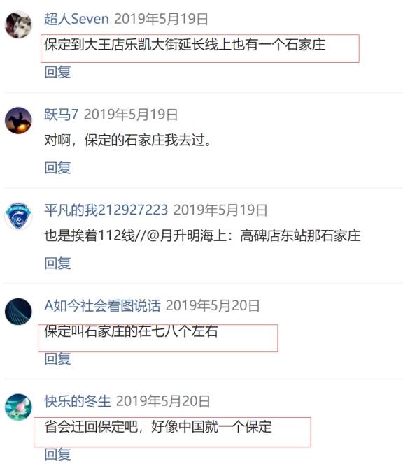 原创 世界最大“庄”，常驻人口1100万，重名太多前面加2个字才说得清14