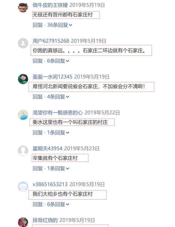 原创 世界最大“庄”，常驻人口1100万，重名太多前面加2个字才说得清16