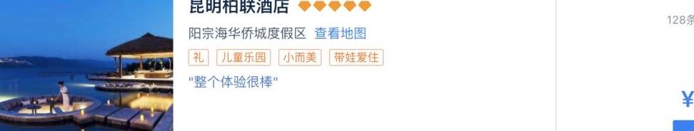 原创 国内最好的酒店集团，柏联必须拥有姓名6