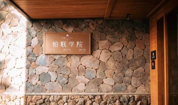 原创 国内最好的酒店集团，柏联必须拥有姓名8