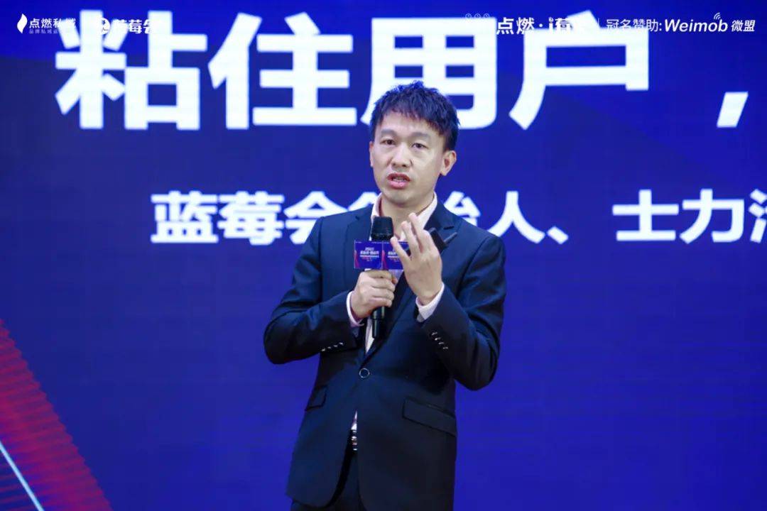 2022 - 新私域 · 新格局丨中国品牌私域营销趋势峰会完美收官4