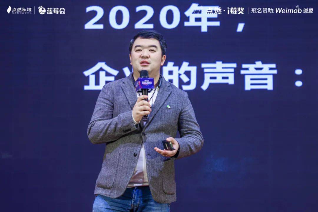 2022 - 新私域 · 新格局丨中国品牌私域营销趋势峰会完美收官6