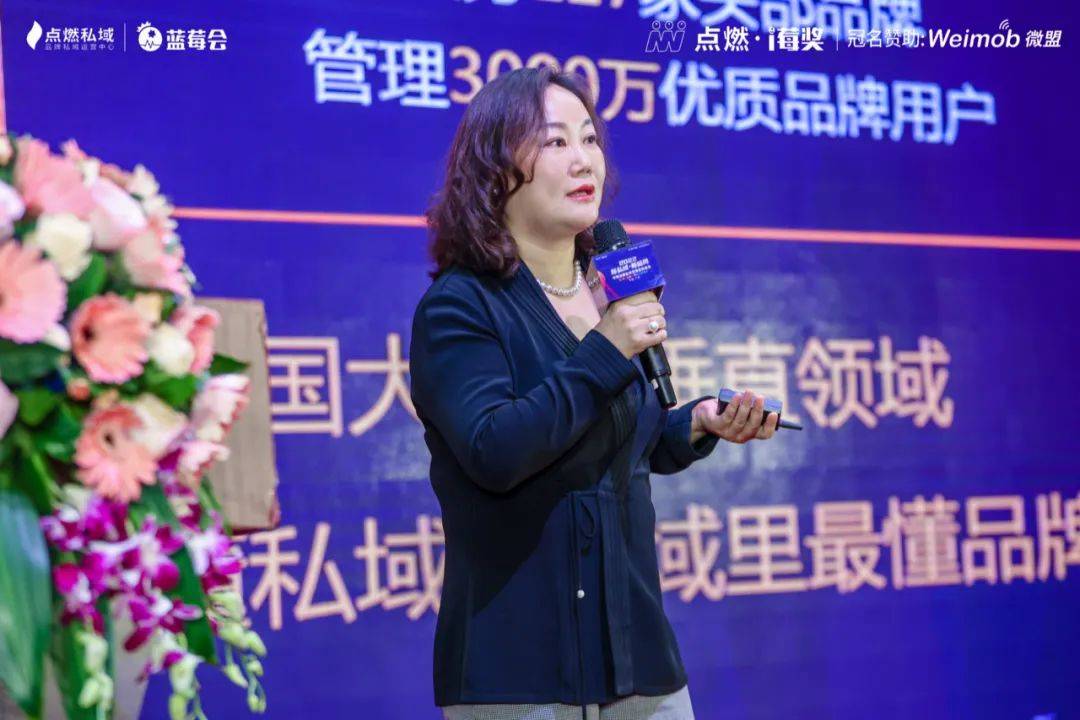 2022 - 新私域 · 新格局丨中国品牌私域营销趋势峰会完美收官7