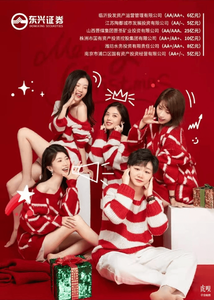 证券行业“卷上天”?东兴证券发美女海报,中信证券曾曝替考研2