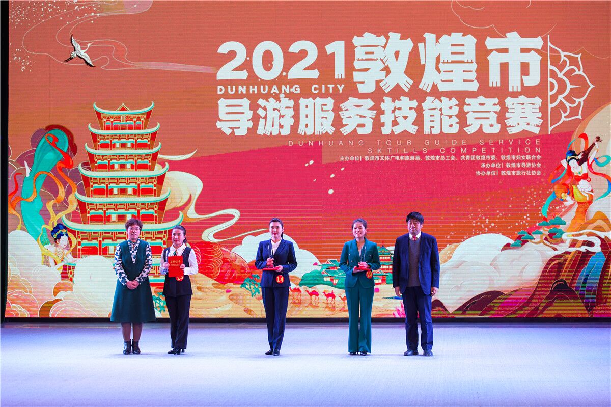 以赛提质 甘肃省敦煌市举办导游服务技能竞赛1