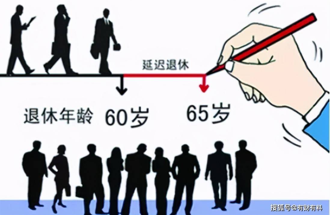 原创 “未富先老”如何破局?退休年龄70年未改变,延迟退休已迫在眉睫5