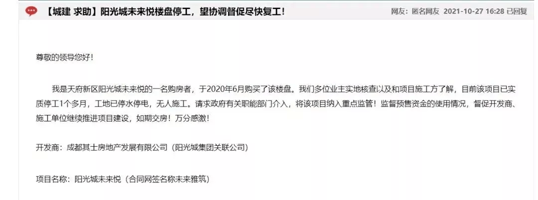 阳光城：离开朱荣斌的日子5