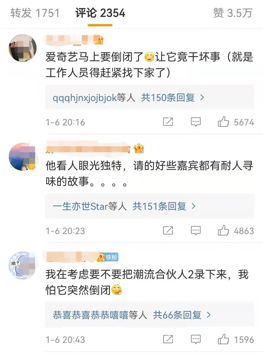 原创 大规模裁员,副总裁出走,爱奇艺到底发生了什么?3