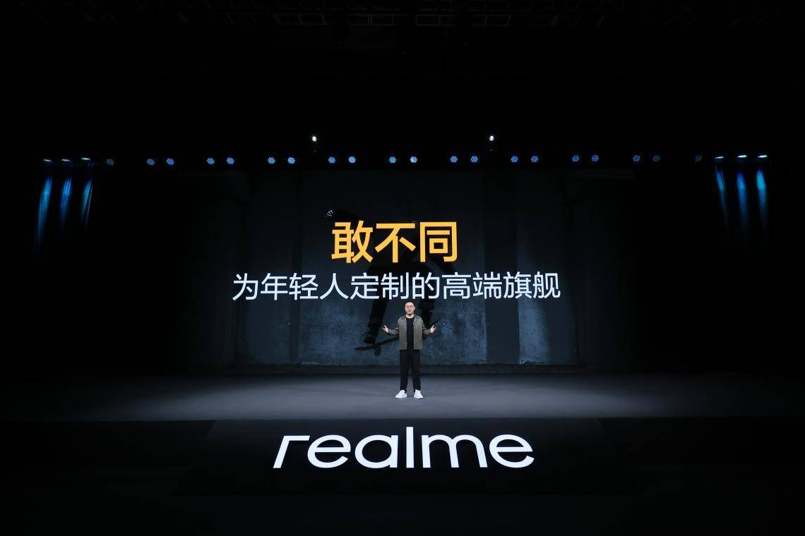 为年轻人定制的高端旗舰 真我GT2 Pro售价3699元起1