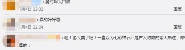 原创 美翻了!泸沽湖上空出现七彩祥云,网友:原来古人描写的是真的6