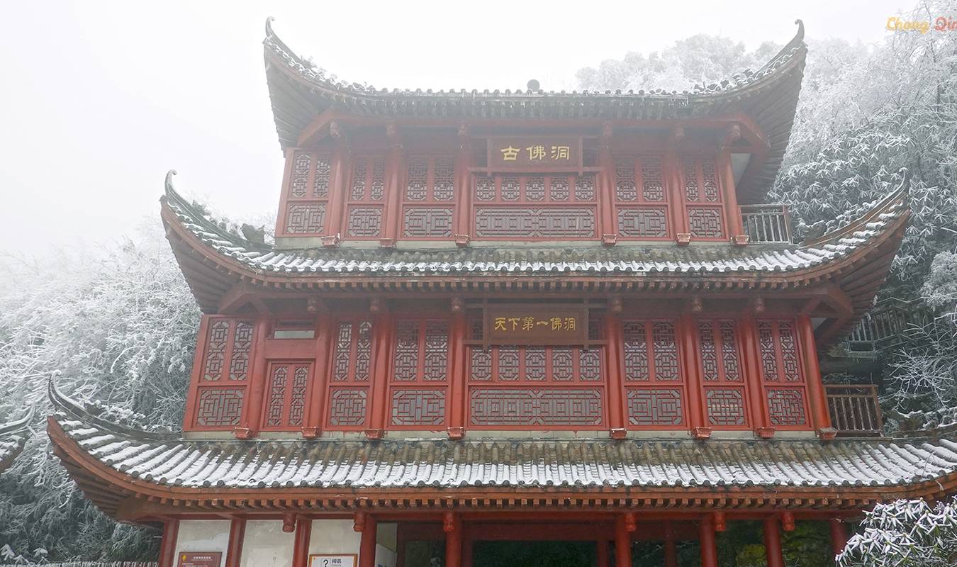 原创 重庆难得的滑雪胜地,冬日里的金佛山,南方人也能看雪了13