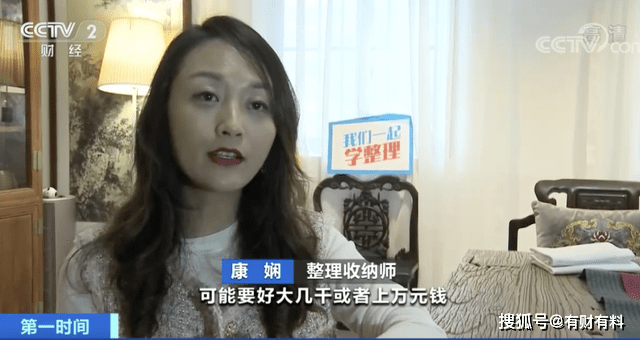 原创 收拾房间还能赚钱，4成从业者年入超10万？80、90后成主力军4