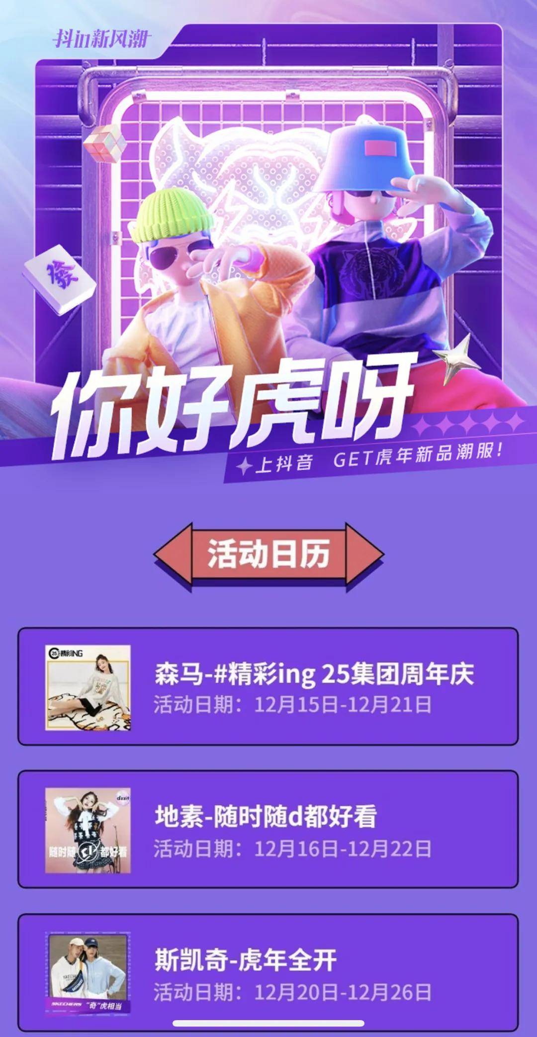 原创 服饰界跳出quot;新品失效quot;的怪圈，从新品潮流化开始2