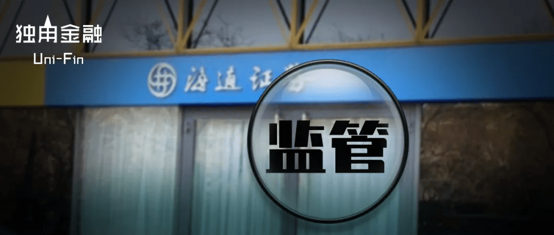 原创 投行业务下滑,监管函“光顾”居首,海通证券2021年“栽”在哪?1
