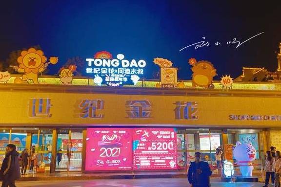 原创 西安古城中心有一家“尴尬”的商场,地理位置优越,却没什么人气7