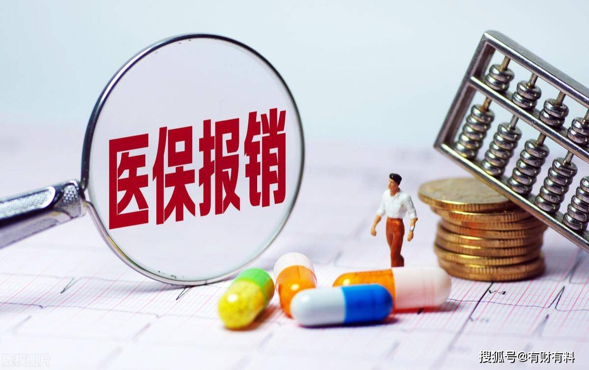 原创 新农合“利好”来了,参与的人“有福了”,2022年起将有3大变化1