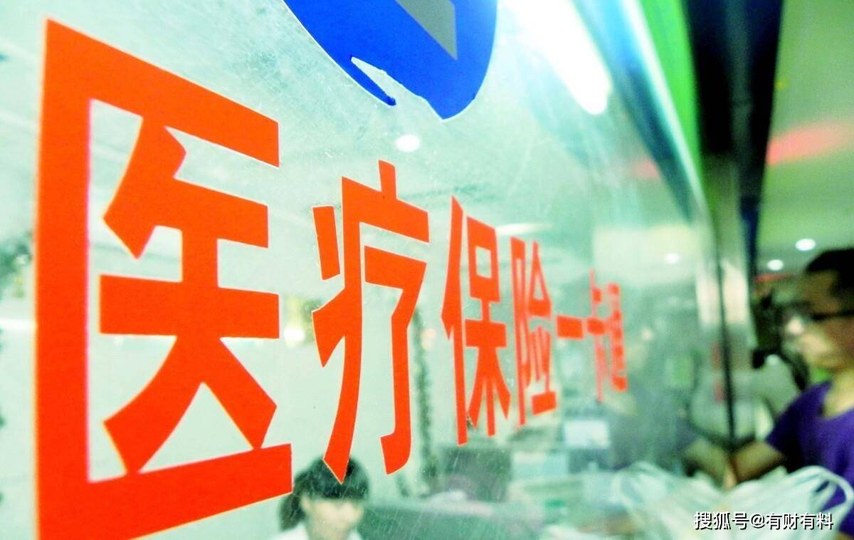 原创 新农合“利好”来了,参与的人“有福了”,2022年起将有3大变化4