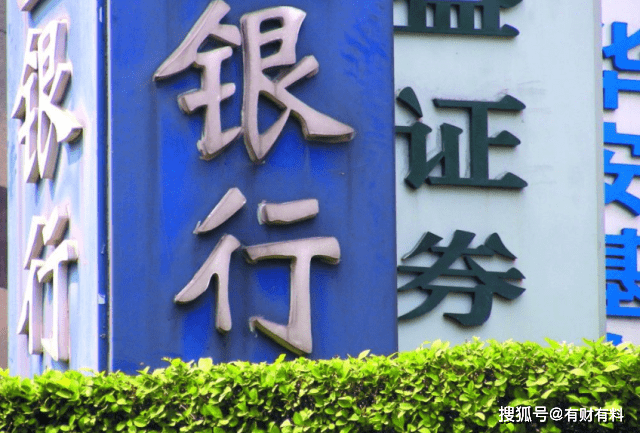 原创 高达几十层的银行,都是用来干嘛的?只是为了“充面子”吗?5