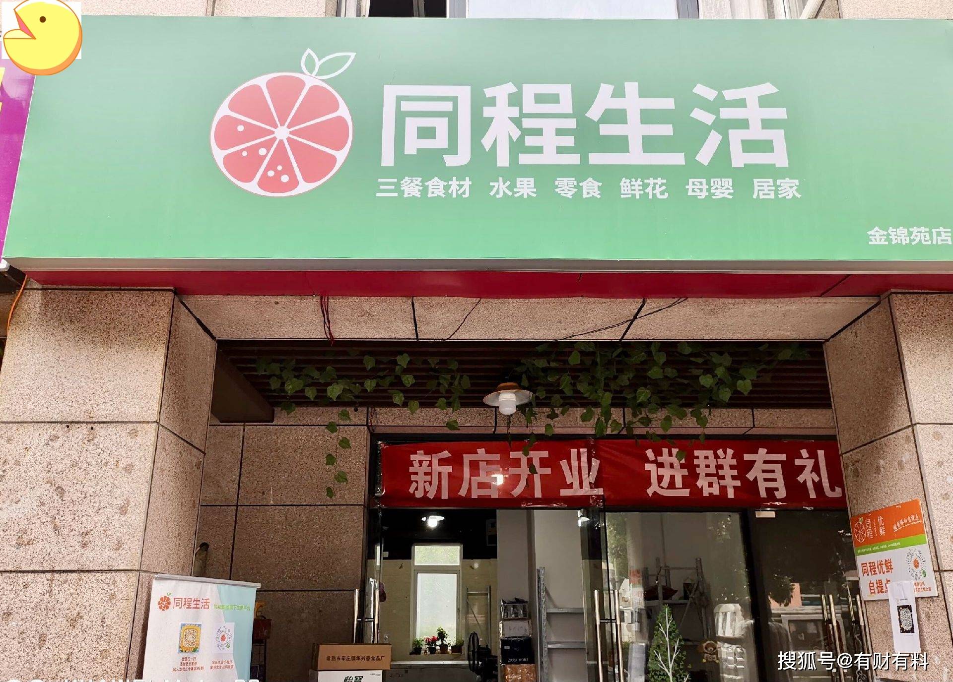 原创 腾讯阿里曾争先投资,引发滴滴亏306亿,社区团购现在怎么样了?5