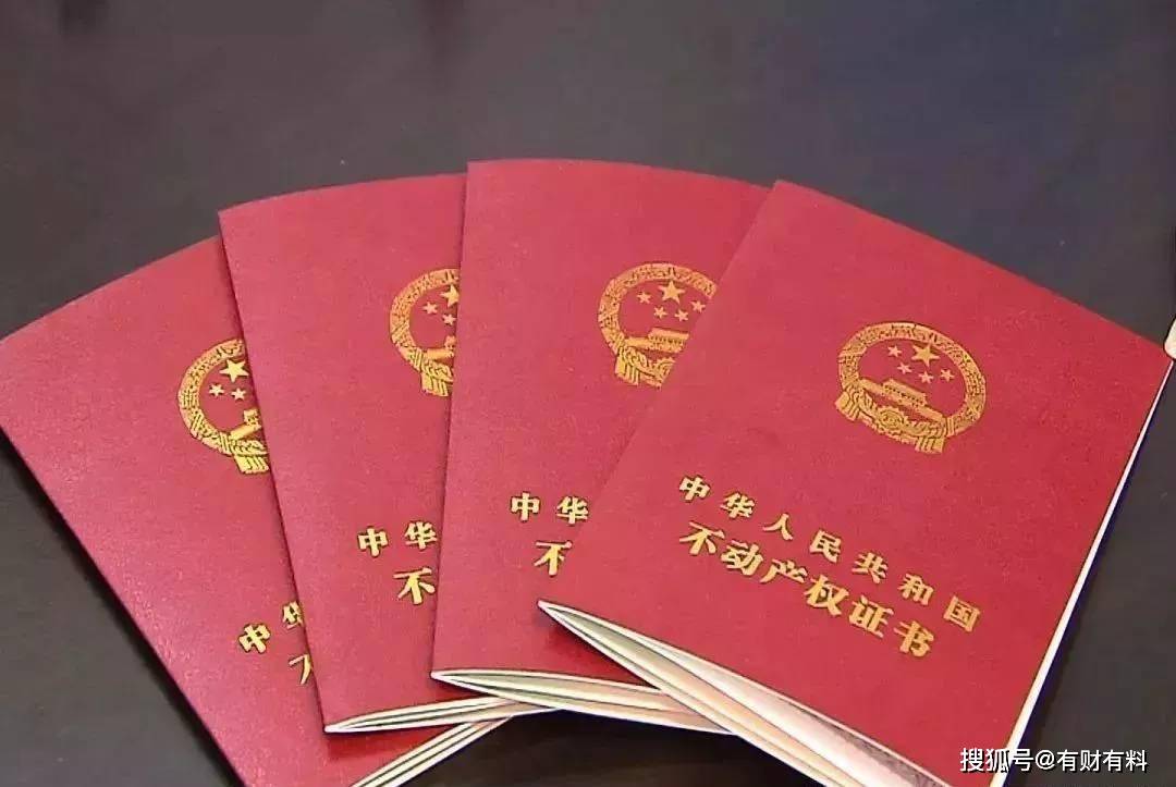 原创 房产证上写谁的名字，都不起关键性作用了，4项“新规”要知道3