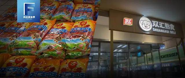 原创 双汇“牵手”牧原背后,破题“猪周期”的新范式?1