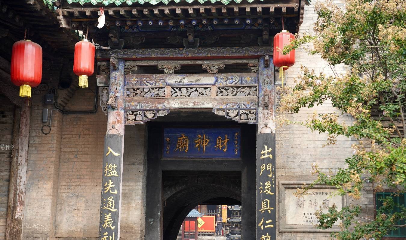 原创 平遥20个景点,说到最特色的地方,那么一定非三庙合一的城隍庙莫属8