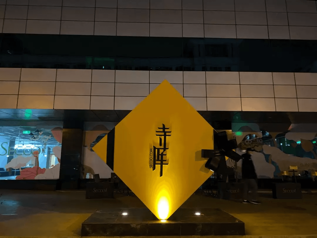 奢侈品电商全军覆没：寺库陷困局股价暴跌97%，从业者直言没未来1