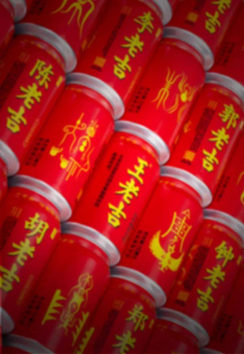 原创 王老吉“山寨”自己,百家姓罐能否对上Z世代的胃口?1