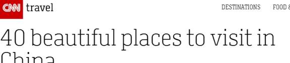 40个被CNN评为“最美”的国内景点,我去过8个,你呢?1