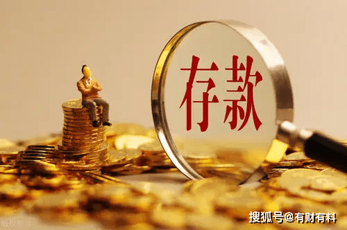 原创 在银行,存款达多少?才相对于每月多一份3000元的“工资”?4