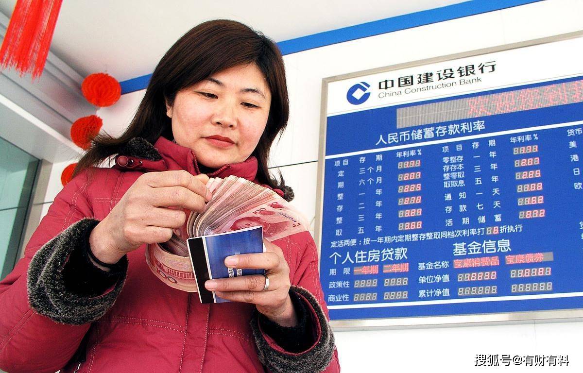 原创 在银行,存款达多少?才相对于每月多一份3000元的“工资”?5