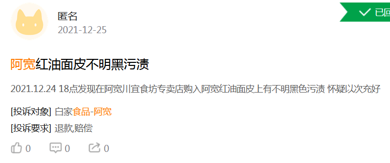 原创 阿宽食品屡现异物，消费者艰难维权，新加坡老板欲圈6.6亿扩产？3