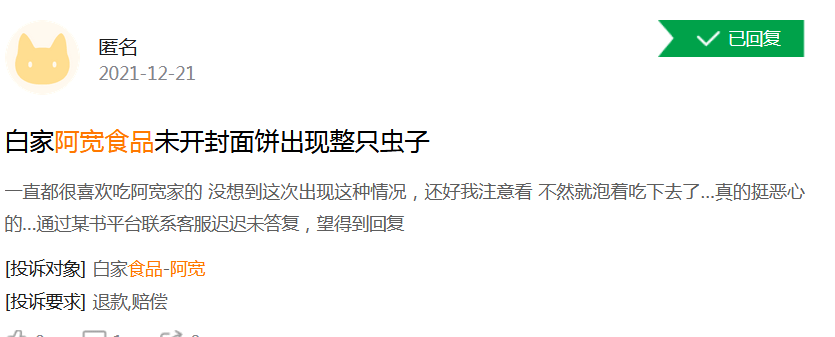 原创 阿宽食品屡现异物，消费者艰难维权，新加坡老板欲圈6.6亿扩产？5