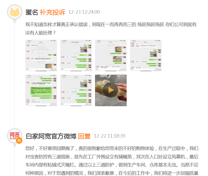 原创 阿宽食品屡现异物，消费者艰难维权，新加坡老板欲圈6.6亿扩产？6