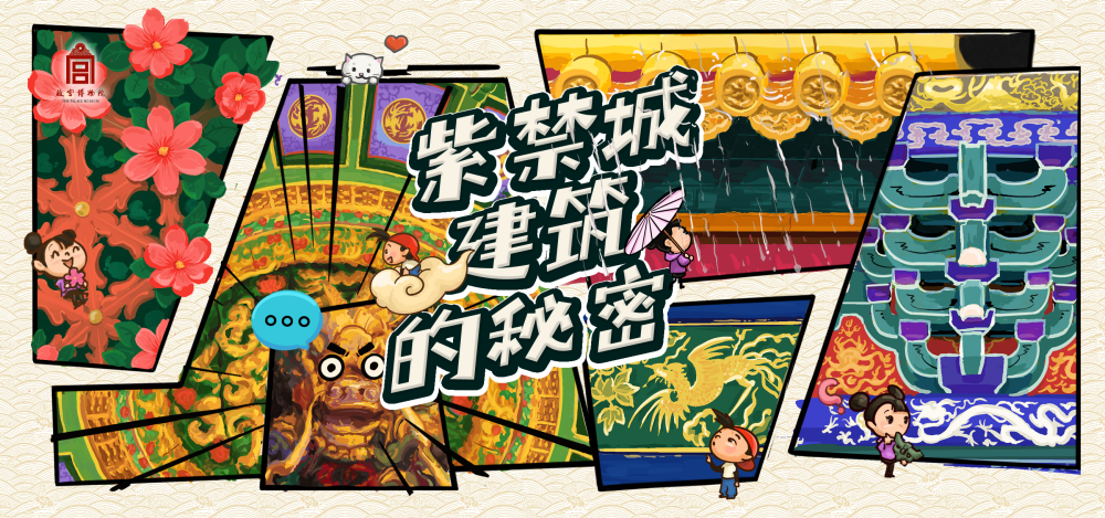 故宫邀观众“云上冰雪过大年”1