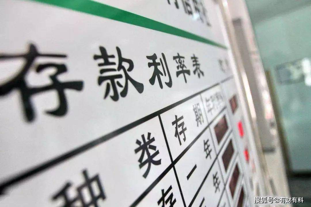原创 银行利息均不高,“定期”存款还值得存吗?其实,不只是为了利息2