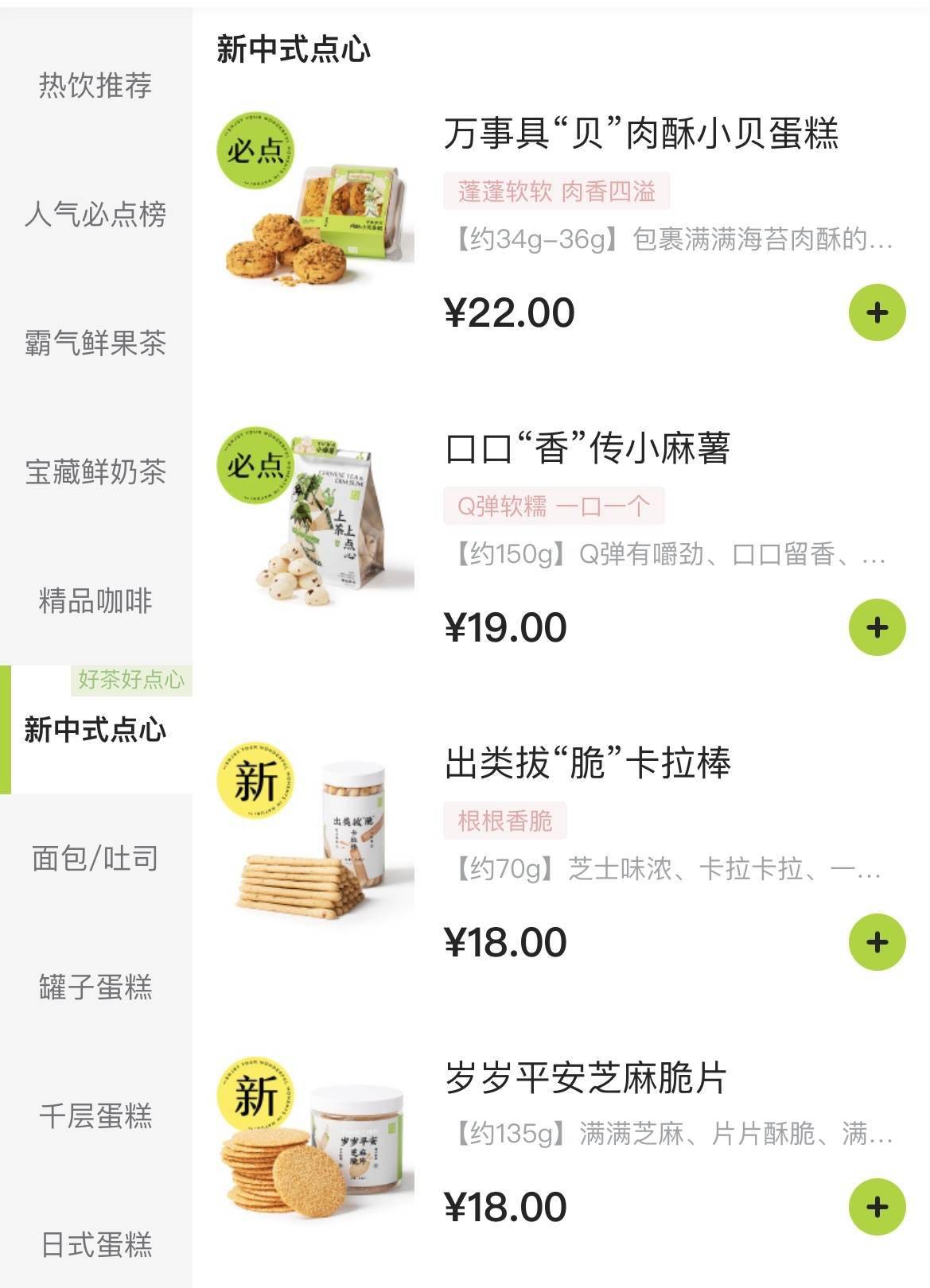 喜茶之后,奈雪的茶推出9元奶茶、咖啡,新茶饮下沉“内卷”2