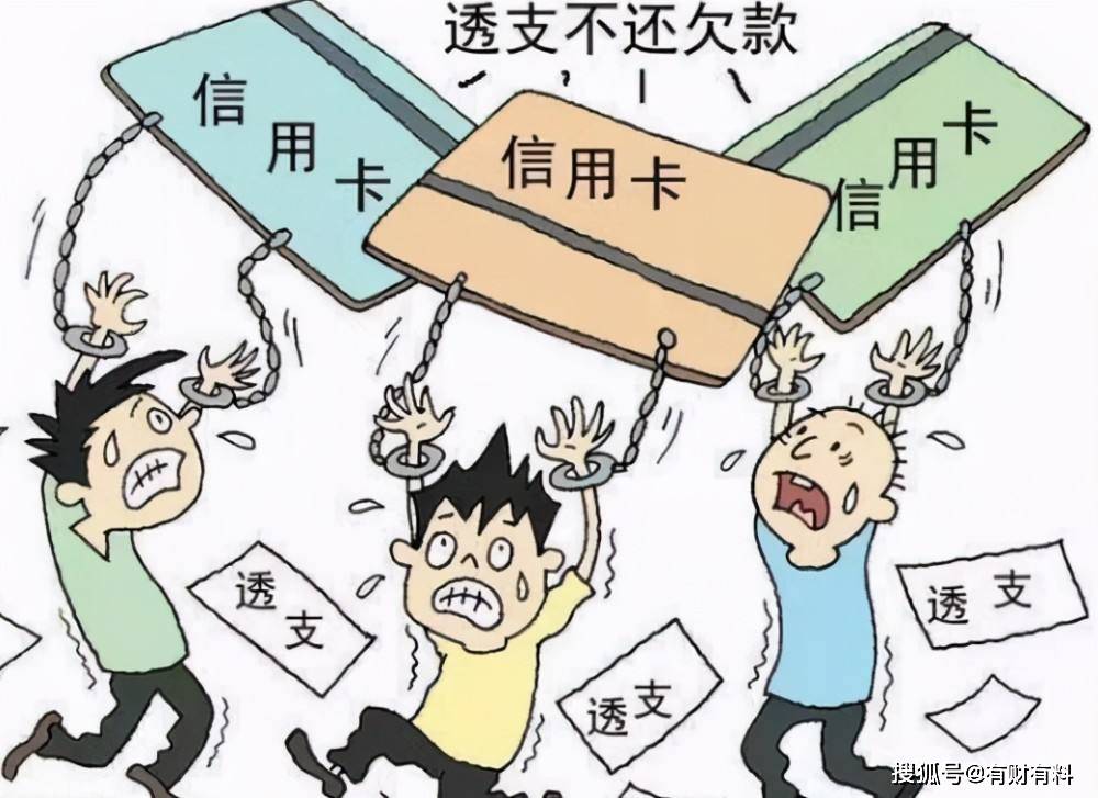 原创 每个月都用信用卡透支,但都是按时还款,银行会冻结信用卡吗?5