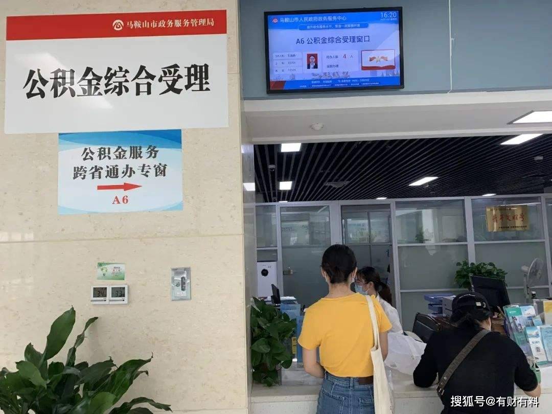 原创 2022年,多地公积金迎来新调整,相当于变相涨工资,购房者有福了4