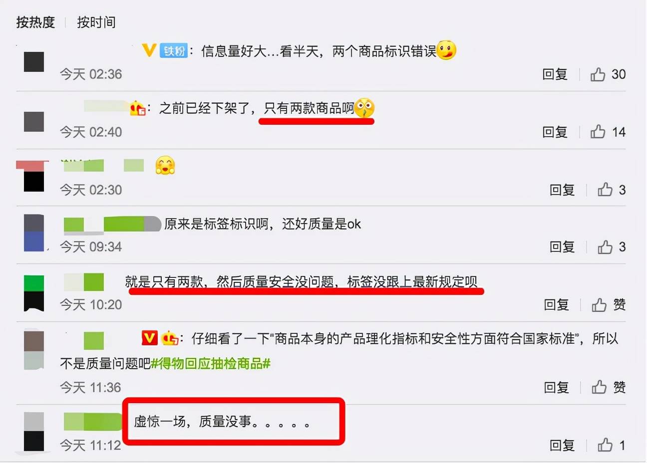 原创 得物回应商品抽检问题:系标识标注不符合规定,已先行下架3