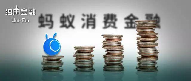 原创 蚂蚁消金220亿融资“凉凉”?信达退出,鱼跃、舜宇排队暂缓1