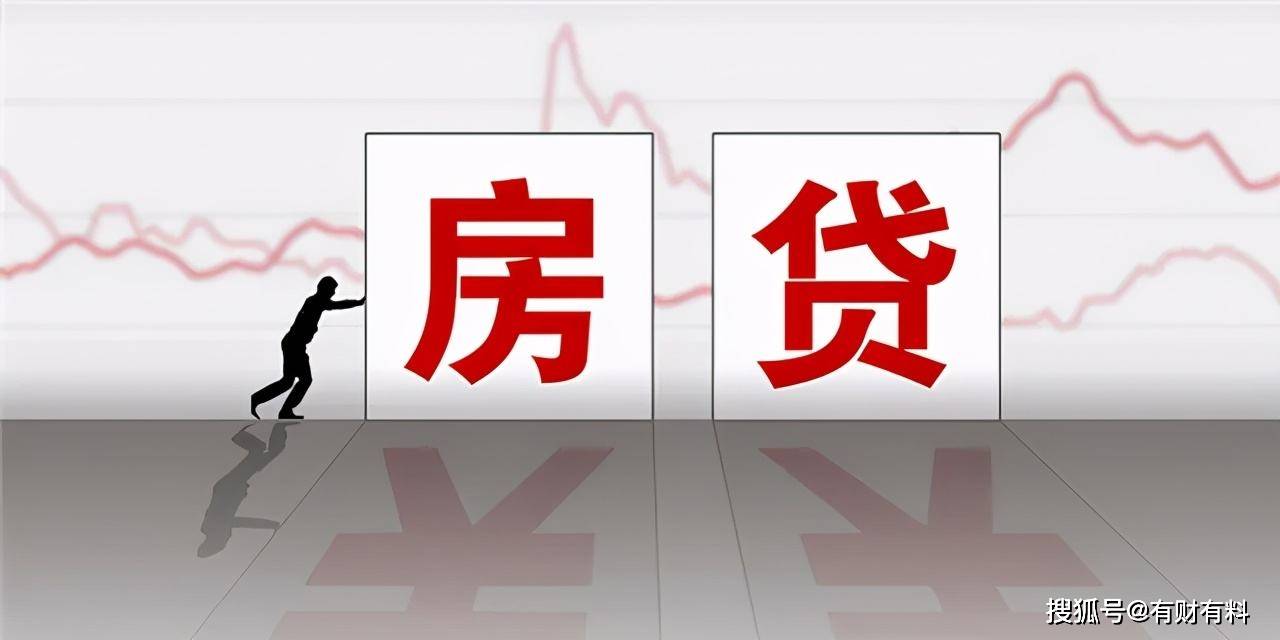 原创 关于房贷年限,我们需要知道的5个“问题”,还贷压力会减轻不少2