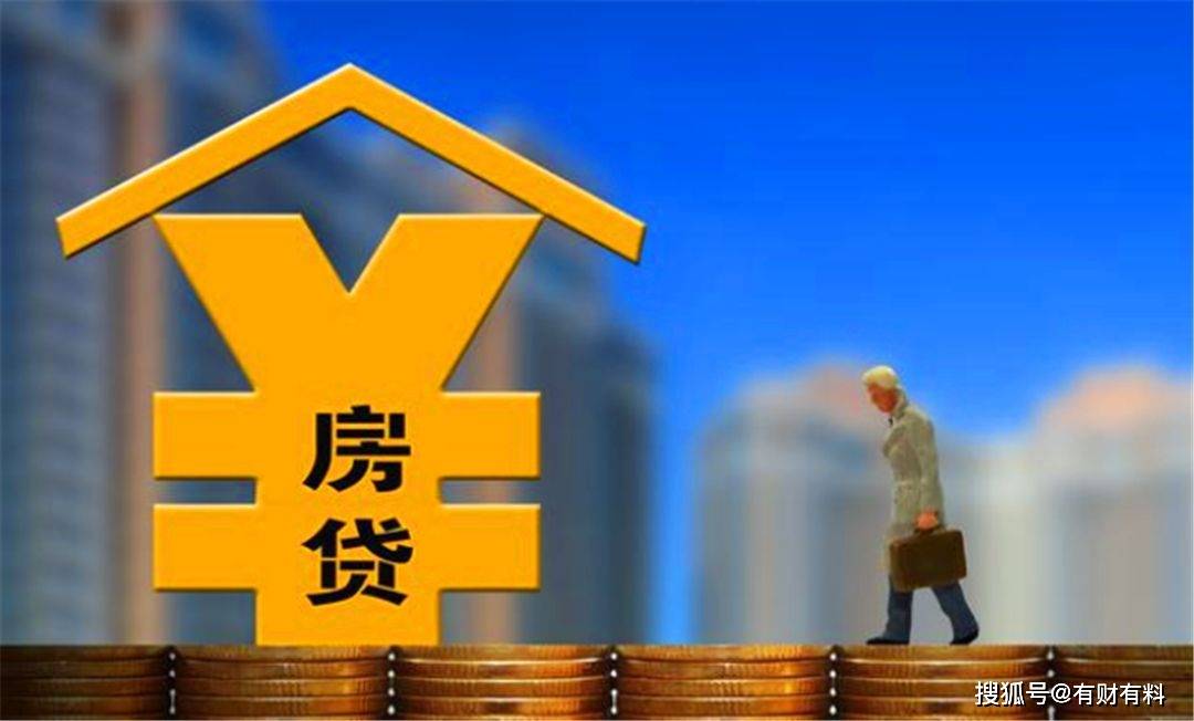原创 关于房贷年限,我们需要知道的5个“问题”,还贷压力会减轻不少4