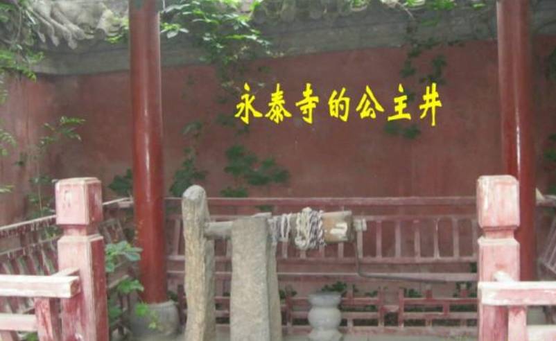 原创 与少林寺相邻的永泰寺,人称“女少林寺”,3位公主曾在此出家7