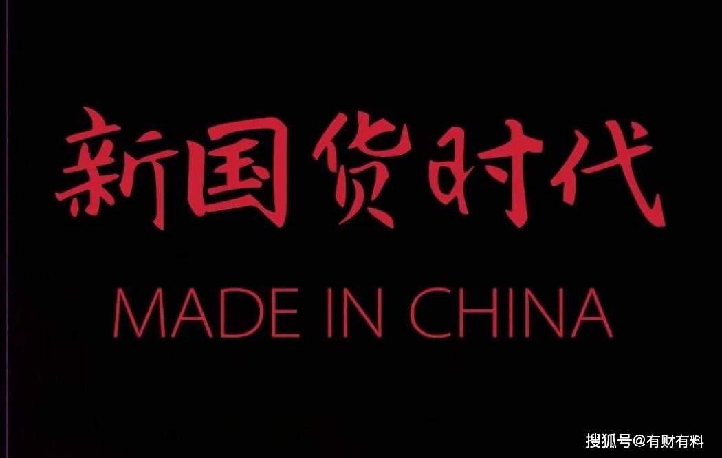 原创 国产品牌销量增加667%,国货崛起的今天,价格却“高攀不起”?1