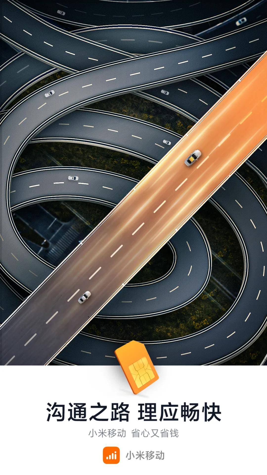 原创 “省心又省钱”的小米移动,成为了民营运营商的标杆3